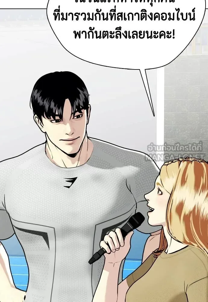 Bullying Is Too Good At Martial Arts หมาหัวเน่าเก๋าเกินไป ตอนที่ 140 หน้า 190