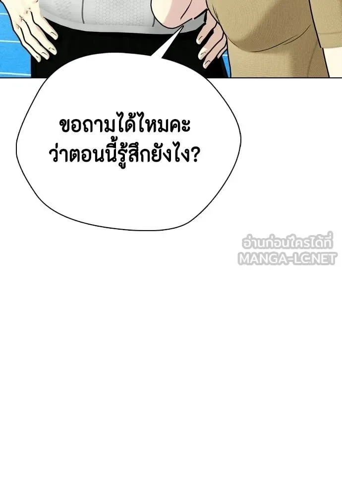 Bullying Is Too Good At Martial Arts หมาหัวเน่าเก๋าเกินไป ตอนที่ 140 หน้า 191