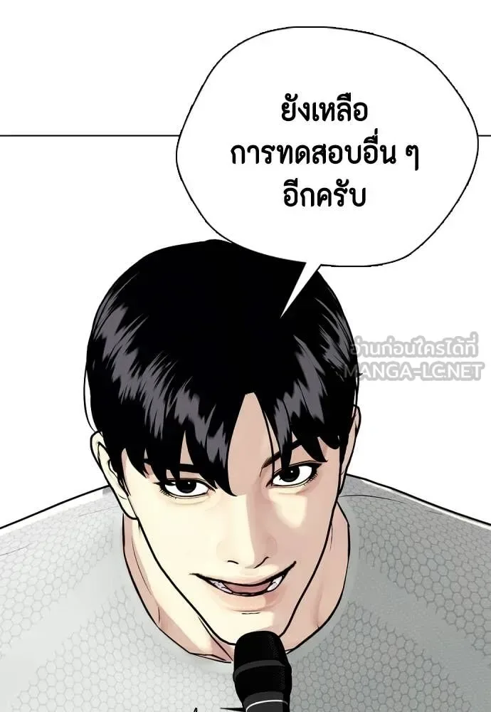Bullying Is Too Good At Martial Arts หมาหัวเน่าเก๋าเกินไป ตอนที่ 140 หน้า 192