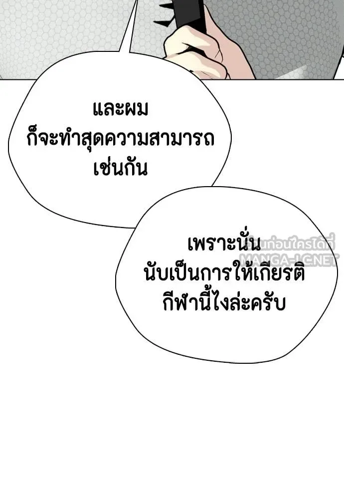 Bullying Is Too Good At Martial Arts หมาหัวเน่าเก๋าเกินไป ตอนที่ 140 หน้า 193
