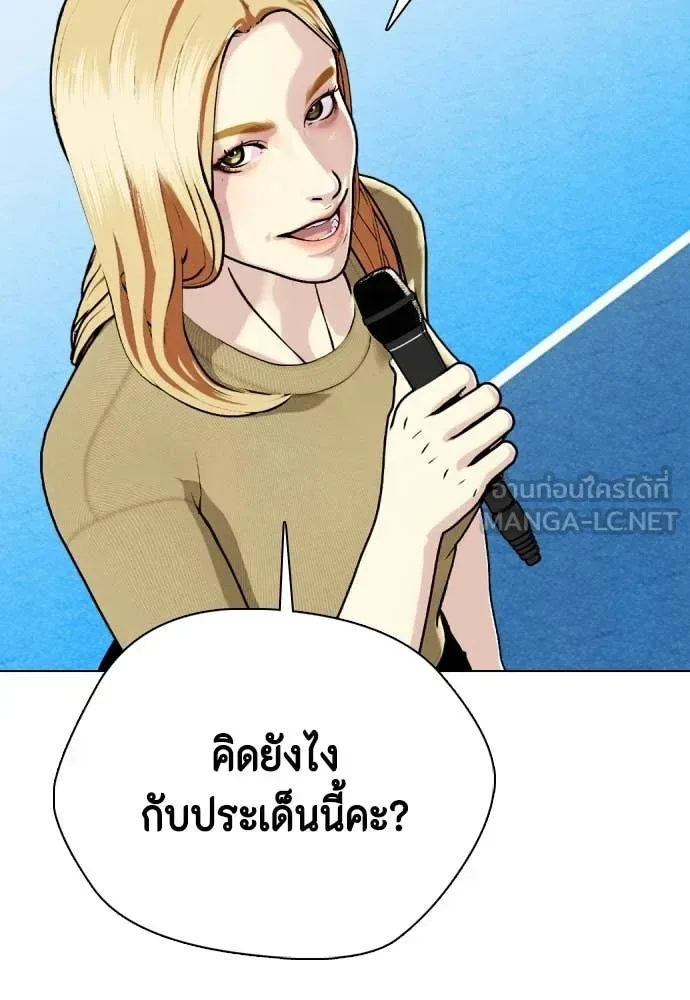 Bullying Is Too Good At Martial Arts หมาหัวเน่าเก๋าเกินไป ตอนที่ 140 หน้า 195