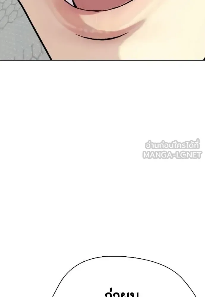 Bullying Is Too Good At Martial Arts หมาหัวเน่าเก๋าเกินไป ตอนที่ 140 หน้า 197