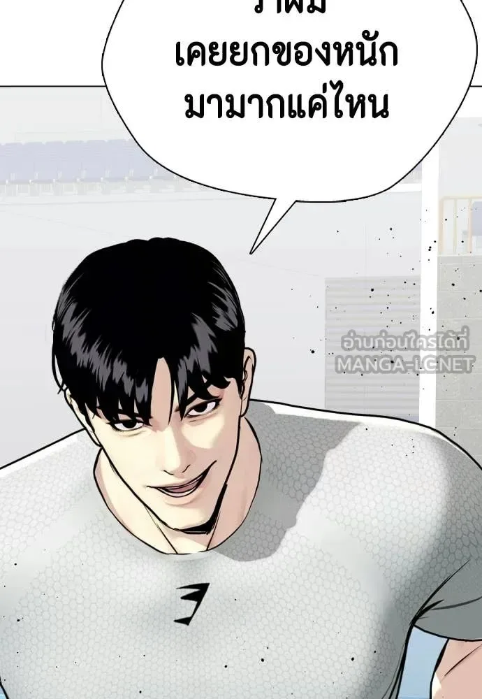 Bullying Is Too Good At Martial Arts หมาหัวเน่าเก๋าเกินไป ตอนที่ 140 หน้า 198
