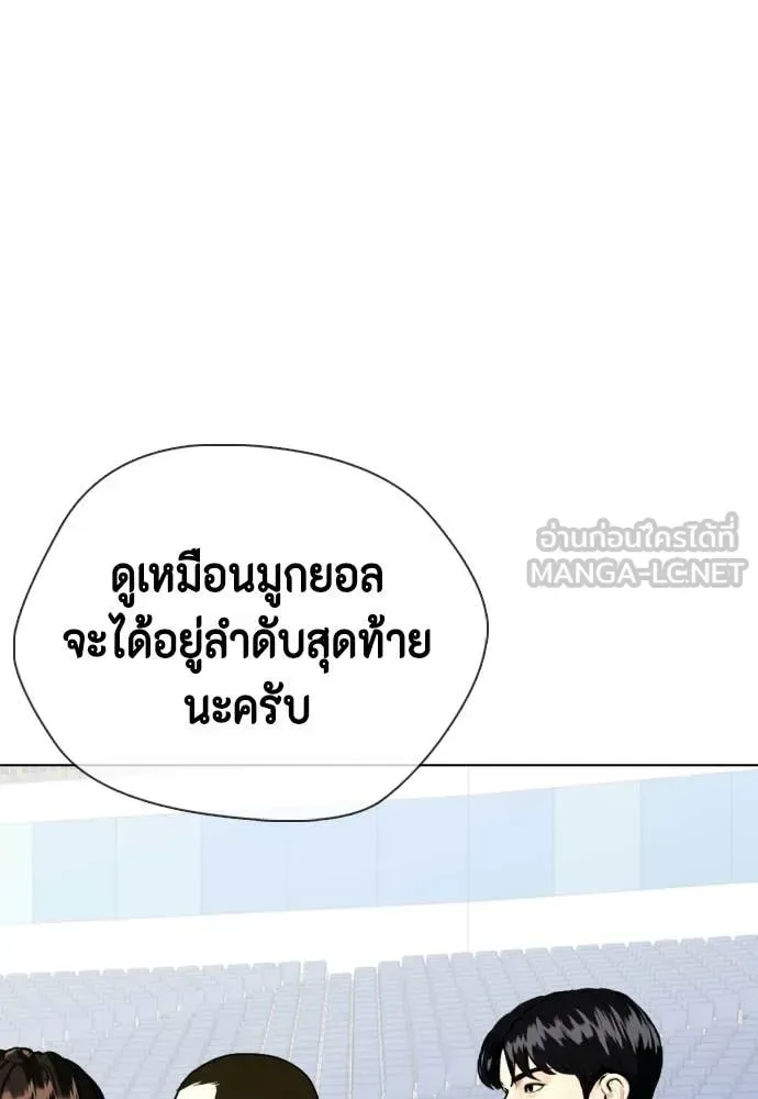 Bullying Is Too Good At Martial Arts หมาหัวเน่าเก๋าเกินไป ตอนที่ 140 หน้า 21