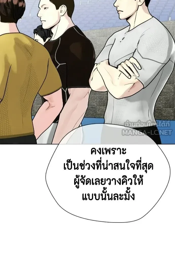 Bullying Is Too Good At Martial Arts หมาหัวเน่าเก๋าเกินไป ตอนที่ 140 หน้า 22