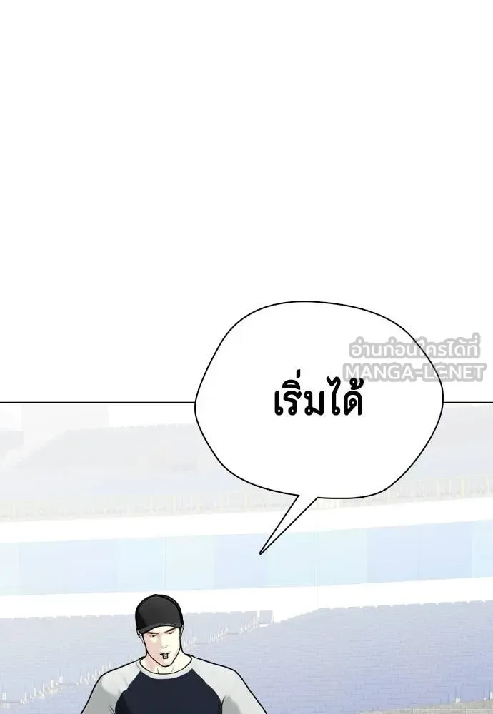 Bullying Is Too Good At Martial Arts หมาหัวเน่าเก๋าเกินไป ตอนที่ 140 หน้า 23