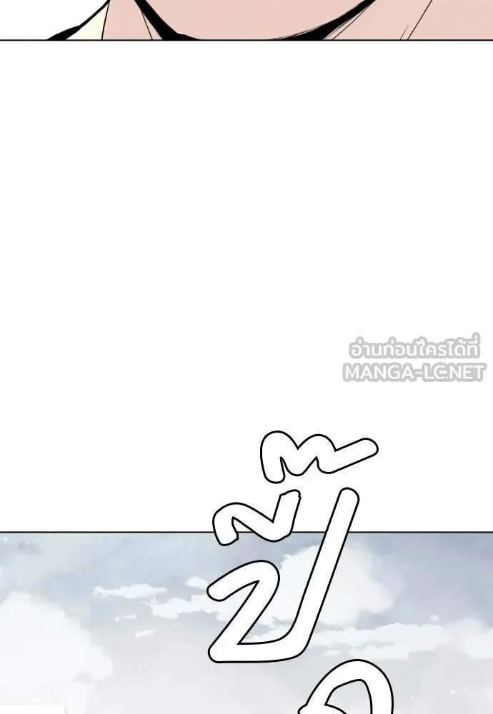 Bullying Is Too Good At Martial Arts หมาหัวเน่าเก๋าเกินไป ตอนที่ 140 หน้า 26