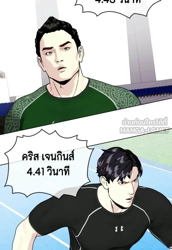 Bullying Is Too Good At Martial Arts หมาหัวเน่าเก๋าเกินไป ตอนที่ 140 หน้า 29