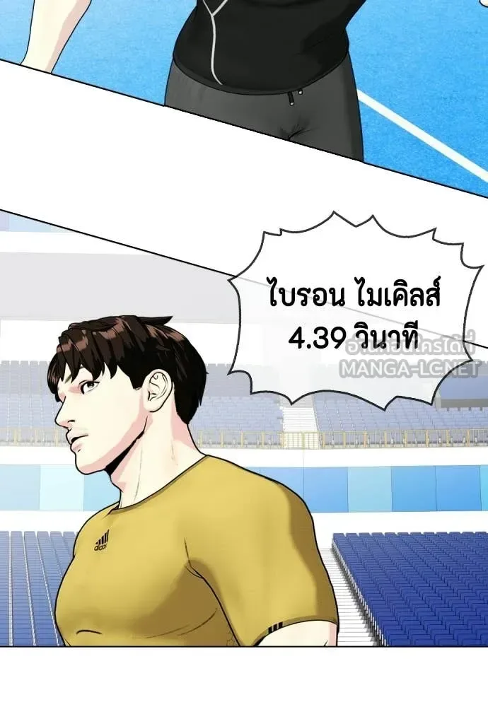 Bullying Is Too Good At Martial Arts หมาหัวเน่าเก๋าเกินไป ตอนที่ 140 หน้า 30