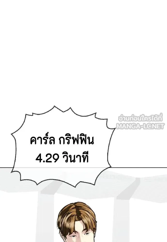 Bullying Is Too Good At Martial Arts หมาหัวเน่าเก๋าเกินไป ตอนที่ 140 หน้า 31