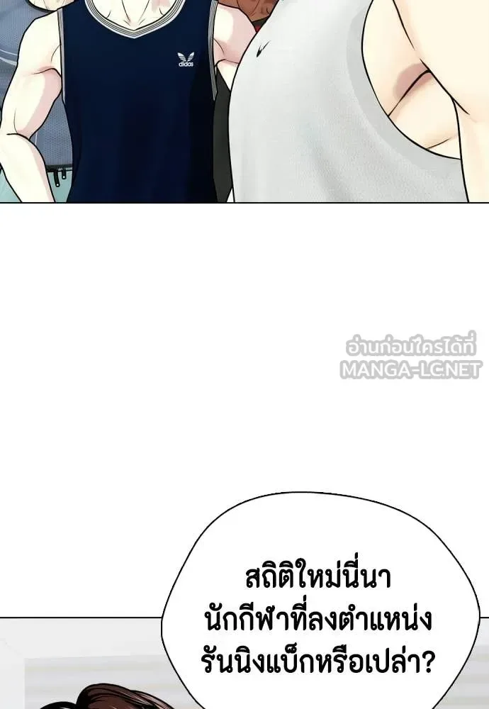 Bullying Is Too Good At Martial Arts หมาหัวเน่าเก๋าเกินไป ตอนที่ 140 หน้า 34
