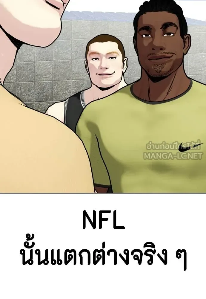 Bullying Is Too Good At Martial Arts หมาหัวเน่าเก๋าเกินไป ตอนที่ 140 หน้า 37