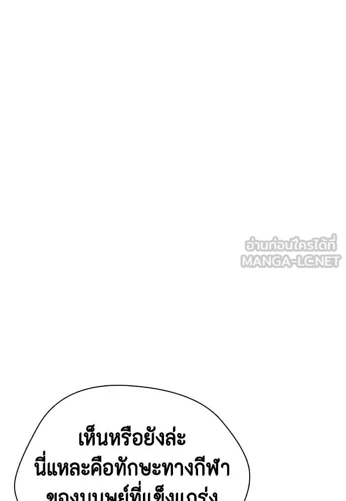 Bullying Is Too Good At Martial Arts หมาหัวเน่าเก๋าเกินไป ตอนที่ 140 หน้า 38