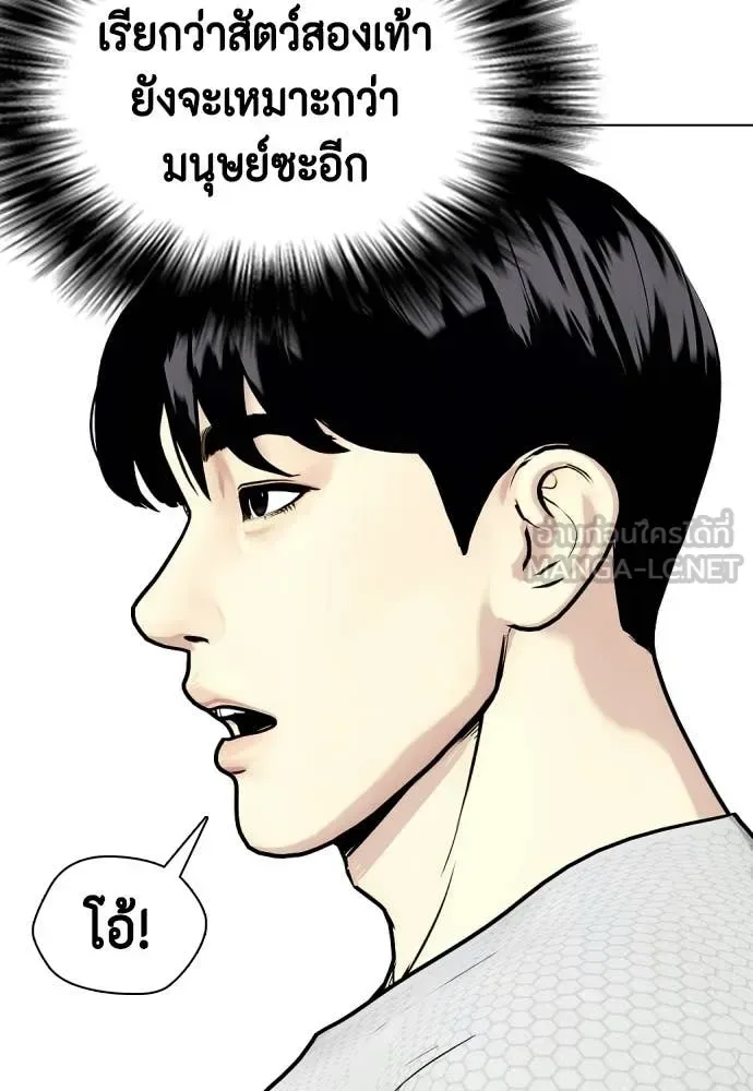 Bullying Is Too Good At Martial Arts หมาหัวเน่าเก๋าเกินไป ตอนที่ 140 หน้า 41