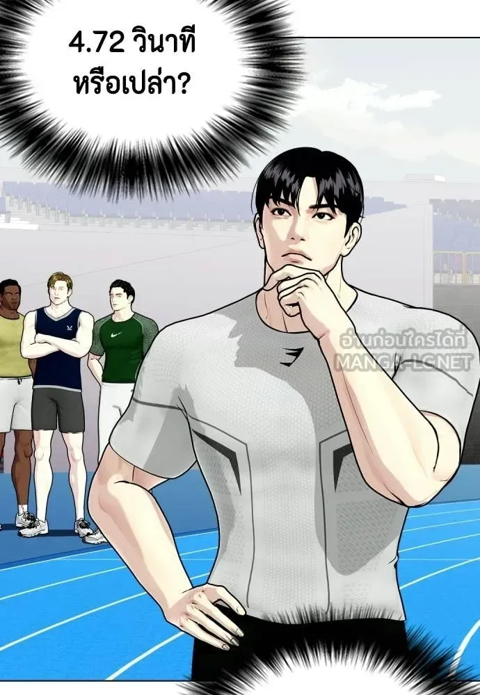 Bullying Is Too Good At Martial Arts หมาหัวเน่าเก๋าเกินไป ตอนที่ 140 หน้า 43