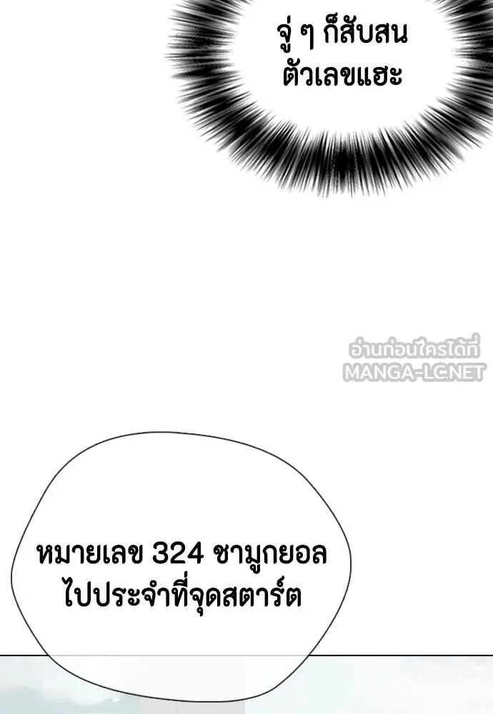 Bullying Is Too Good At Martial Arts หมาหัวเน่าเก๋าเกินไป ตอนที่ 140 หน้า 44