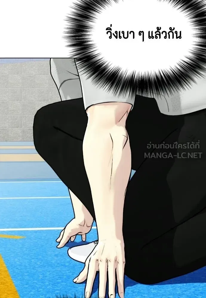 Bullying Is Too Good At Martial Arts หมาหัวเน่าเก๋าเกินไป ตอนที่ 140 หน้า 52