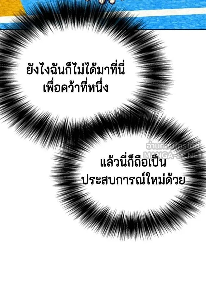 Bullying Is Too Good At Martial Arts หมาหัวเน่าเก๋าเกินไป ตอนที่ 140 หน้า 53