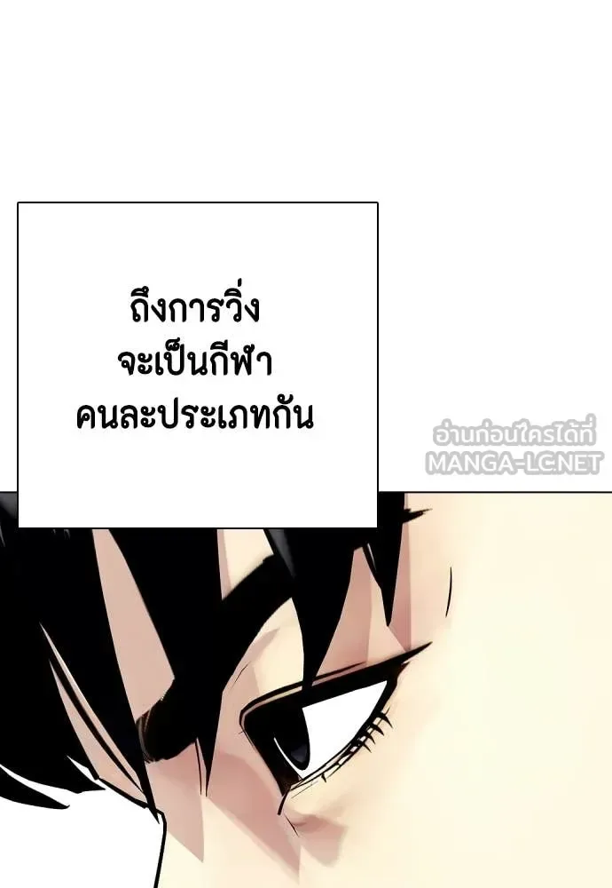 Bullying Is Too Good At Martial Arts หมาหัวเน่าเก๋าเกินไป ตอนที่ 140 หน้า 54