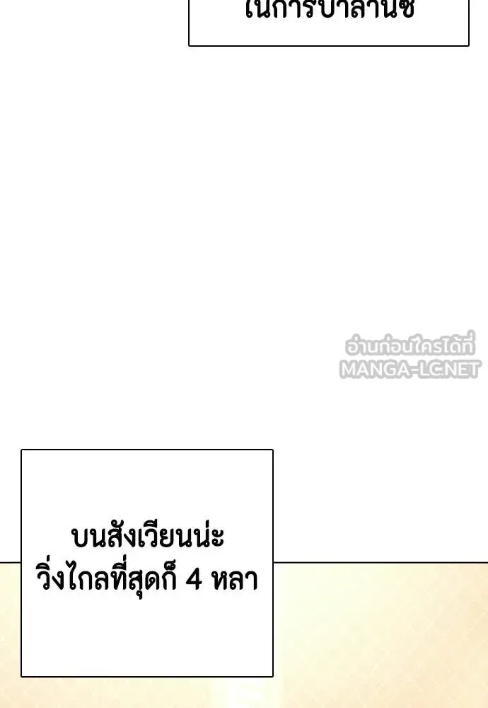 Bullying Is Too Good At Martial Arts หมาหัวเน่าเก๋าเกินไป ตอนที่ 140 หน้า 56
