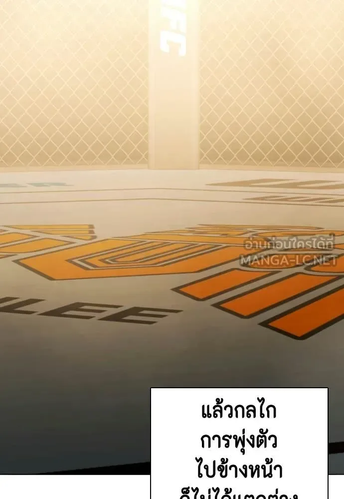 Bullying Is Too Good At Martial Arts หมาหัวเน่าเก๋าเกินไป ตอนที่ 140 หน้า 57