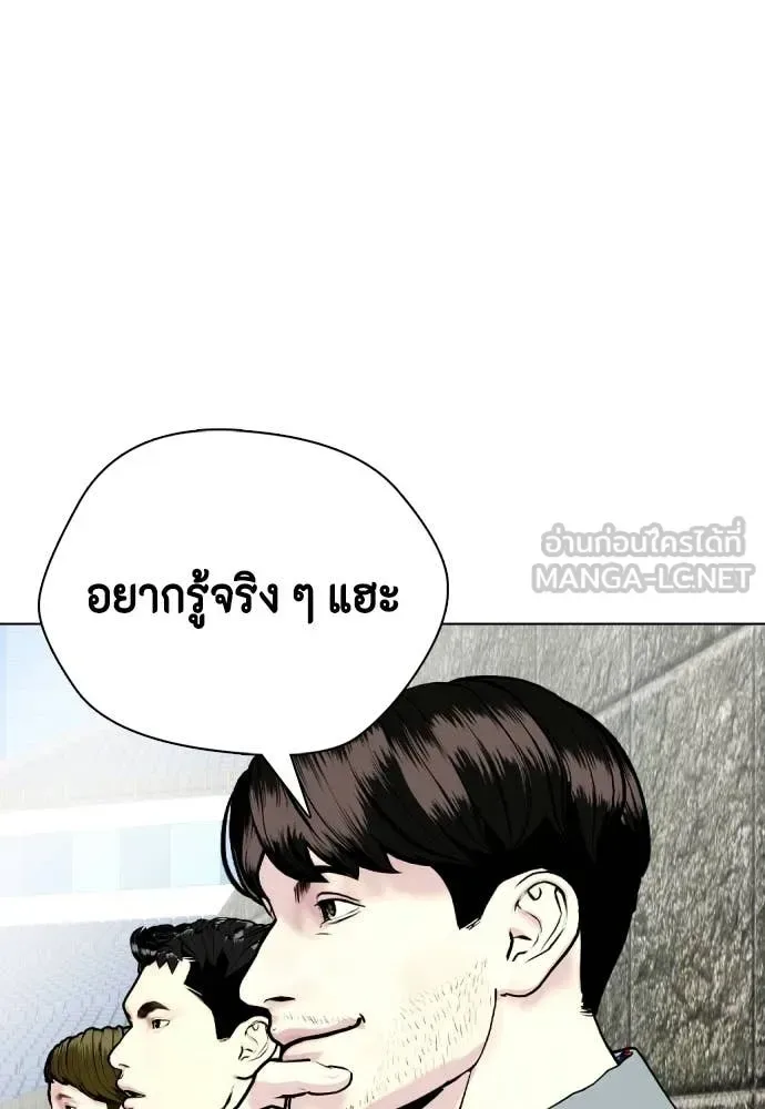 Bullying Is Too Good At Martial Arts หมาหัวเน่าเก๋าเกินไป ตอนที่ 140 หน้า 6