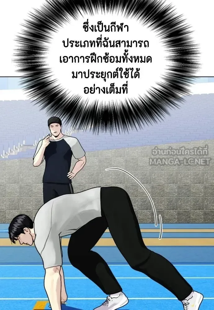 Bullying Is Too Good At Martial Arts หมาหัวเน่าเก๋าเกินไป ตอนที่ 140 หน้า 61