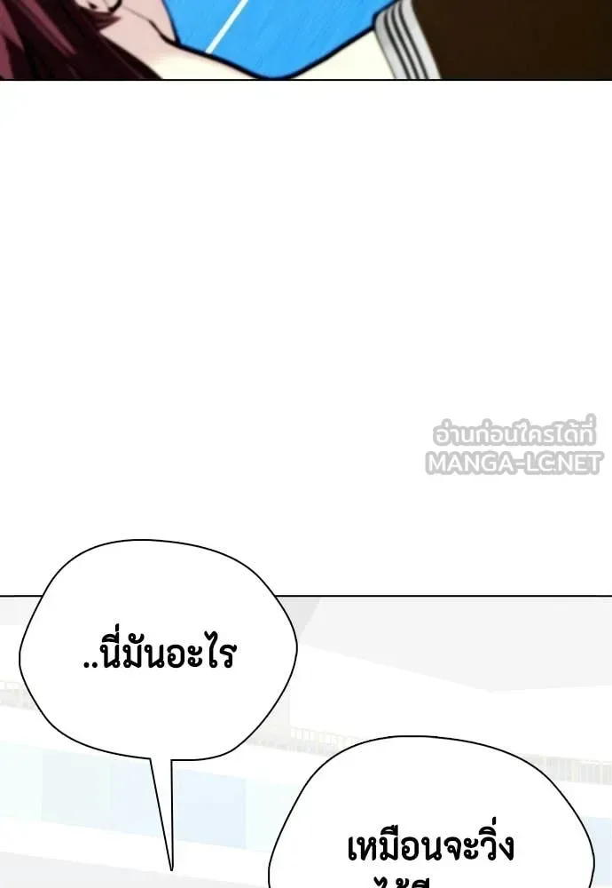 Bullying Is Too Good At Martial Arts หมาหัวเน่าเก๋าเกินไป ตอนที่ 140 หน้า 71