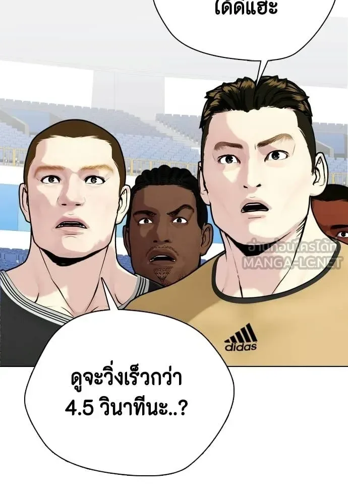 Bullying Is Too Good At Martial Arts หมาหัวเน่าเก๋าเกินไป ตอนที่ 140 หน้า 72