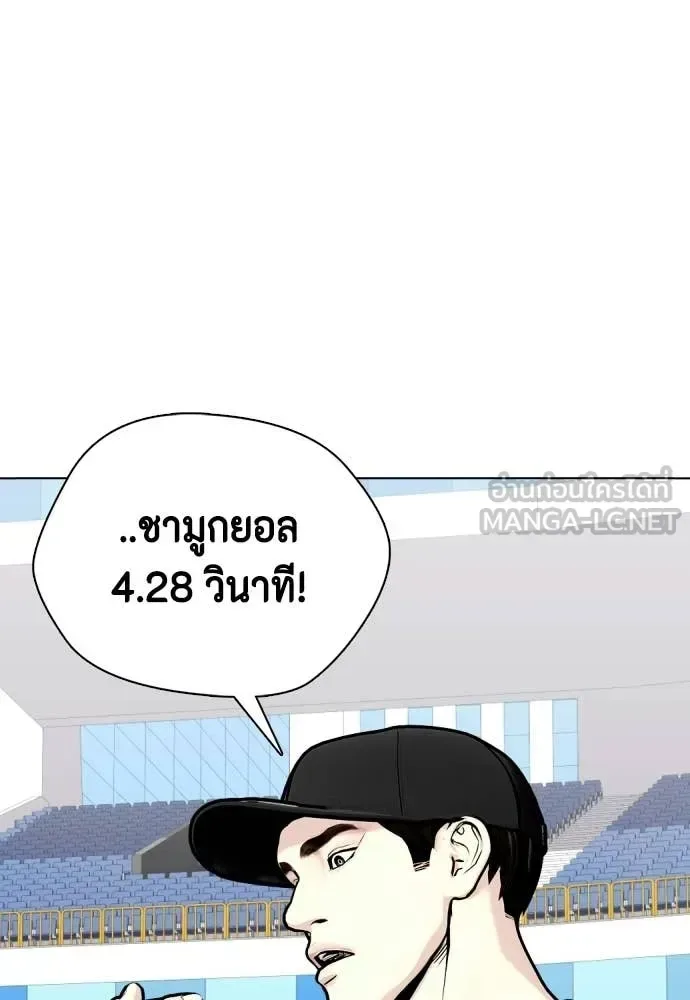 Bullying Is Too Good At Martial Arts หมาหัวเน่าเก๋าเกินไป ตอนที่ 140 หน้า 73