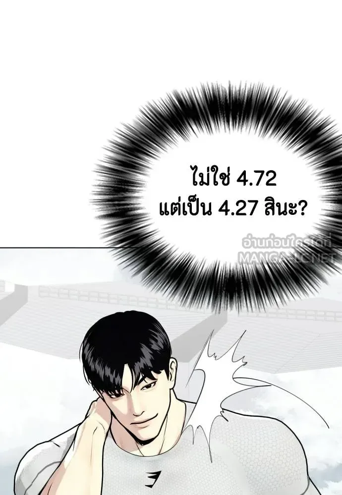 Bullying Is Too Good At Martial Arts หมาหัวเน่าเก๋าเกินไป ตอนที่ 140 หน้า 76