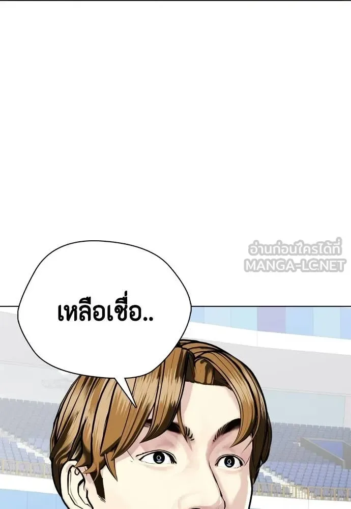Bullying Is Too Good At Martial Arts หมาหัวเน่าเก๋าเกินไป ตอนที่ 140 หน้า 78