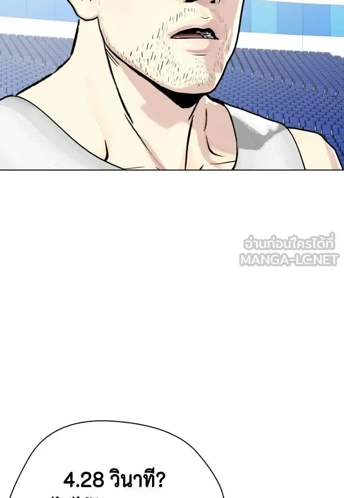 Bullying Is Too Good At Martial Arts หมาหัวเน่าเก๋าเกินไป ตอนที่ 140 หน้า 79