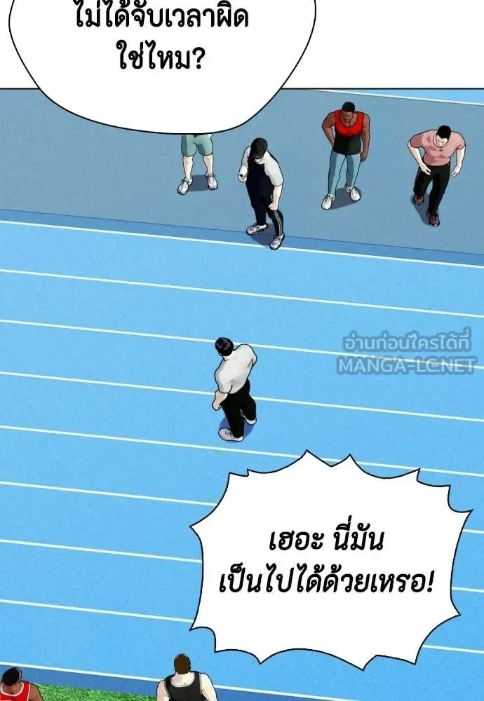Bullying Is Too Good At Martial Arts หมาหัวเน่าเก๋าเกินไป ตอนที่ 140 หน้า 80