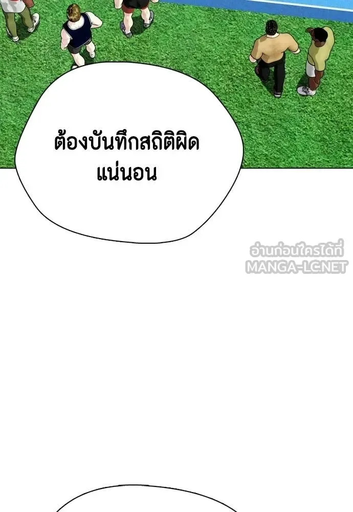 Bullying Is Too Good At Martial Arts หมาหัวเน่าเก๋าเกินไป ตอนที่ 140 หน้า 81