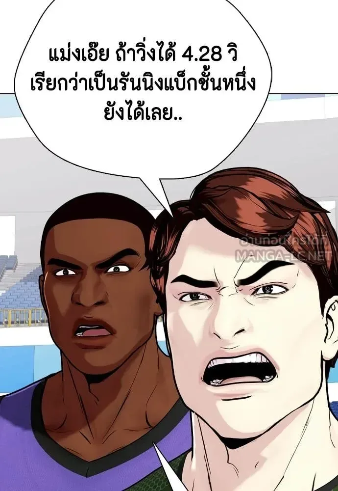 Bullying Is Too Good At Martial Arts หมาหัวเน่าเก๋าเกินไป ตอนที่ 140 หน้า 82