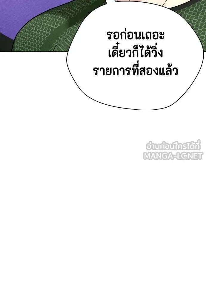 Bullying Is Too Good At Martial Arts หมาหัวเน่าเก๋าเกินไป ตอนที่ 140 หน้า 83