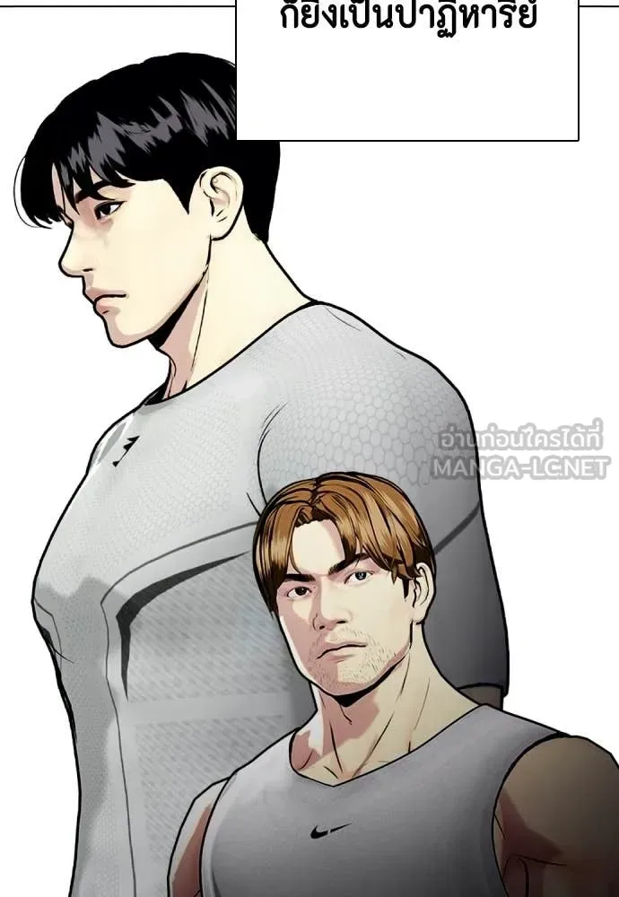 Bullying Is Too Good At Martial Arts หมาหัวเน่าเก๋าเกินไป ตอนที่ 140 หน้า 92