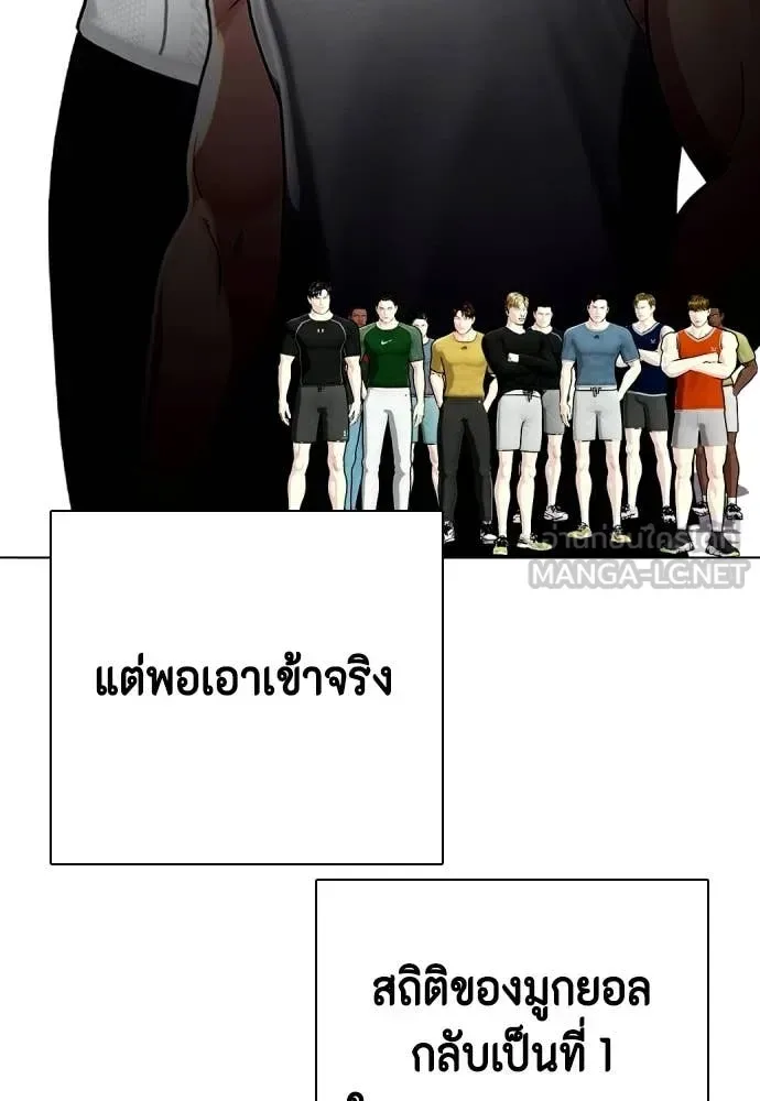 Bullying Is Too Good At Martial Arts หมาหัวเน่าเก๋าเกินไป ตอนที่ 140 หน้า 93