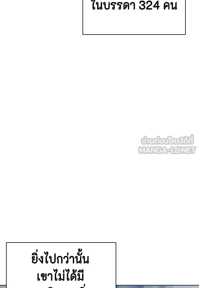 Bullying Is Too Good At Martial Arts หมาหัวเน่าเก๋าเกินไป ตอนที่ 140 หน้า 94
