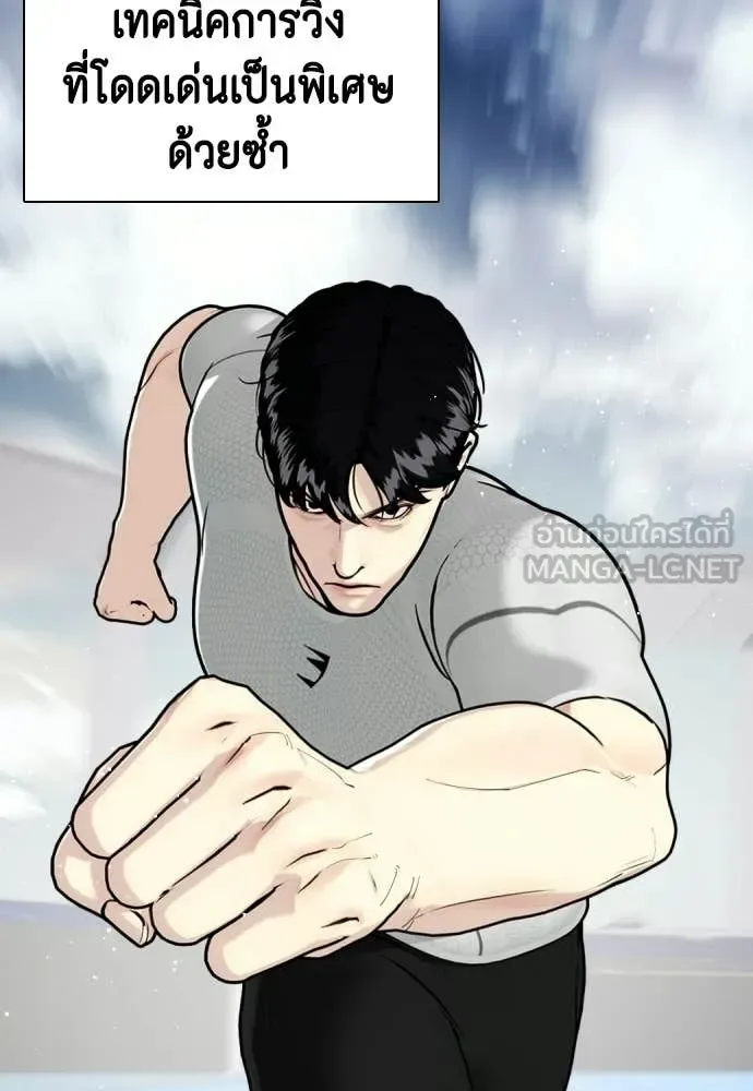 Bullying Is Too Good At Martial Arts หมาหัวเน่าเก๋าเกินไป ตอนที่ 140 หน้า 95