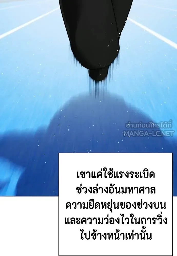 Bullying Is Too Good At Martial Arts หมาหัวเน่าเก๋าเกินไป ตอนที่ 140 หน้า 96