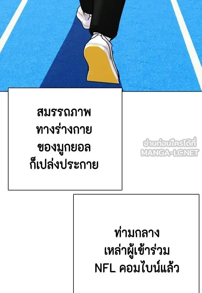 Bullying Is Too Good At Martial Arts หมาหัวเน่าเก๋าเกินไป ตอนที่ 140 หน้า 99