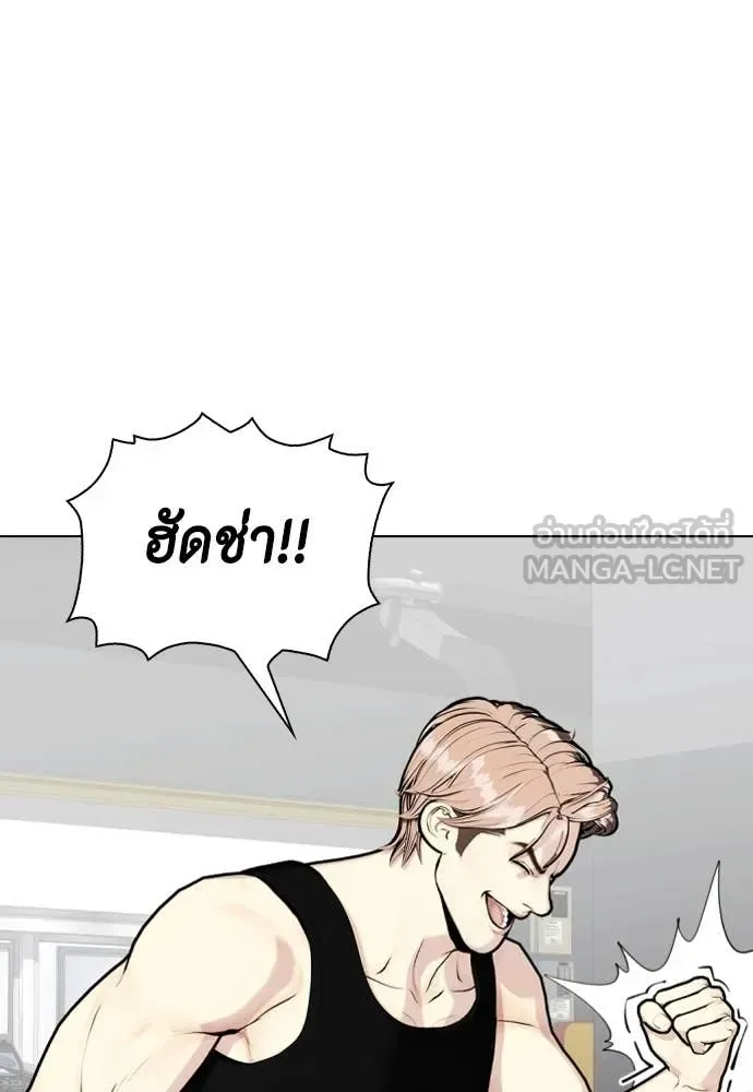 Bullying Is Too Good At Martial Arts หมาหัวเน่าเก๋าเกินไป ตอนที่ 141 หน้า 10