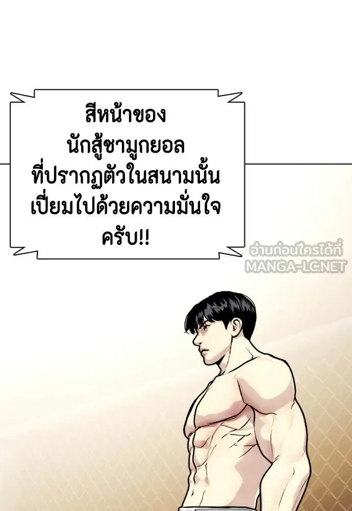 Bullying Is Too Good At Martial Arts หมาหัวเน่าเก๋าเกินไป ตอนที่ 141 หน้า 103
