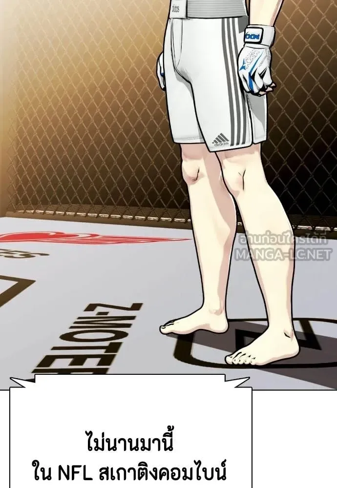 Bullying Is Too Good At Martial Arts หมาหัวเน่าเก๋าเกินไป ตอนที่ 141 หน้า 104