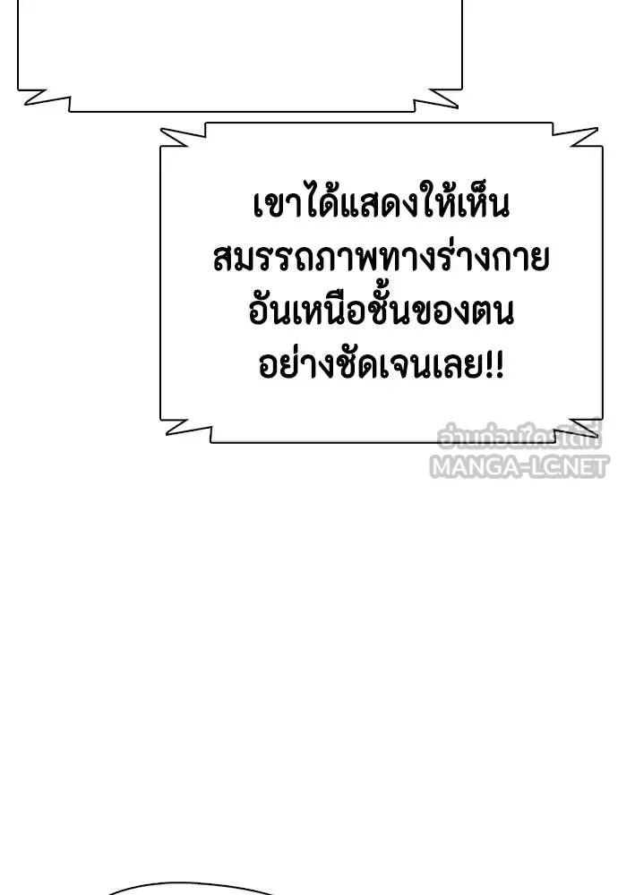 Bullying Is Too Good At Martial Arts หมาหัวเน่าเก๋าเกินไป ตอนที่ 141 หน้า 105