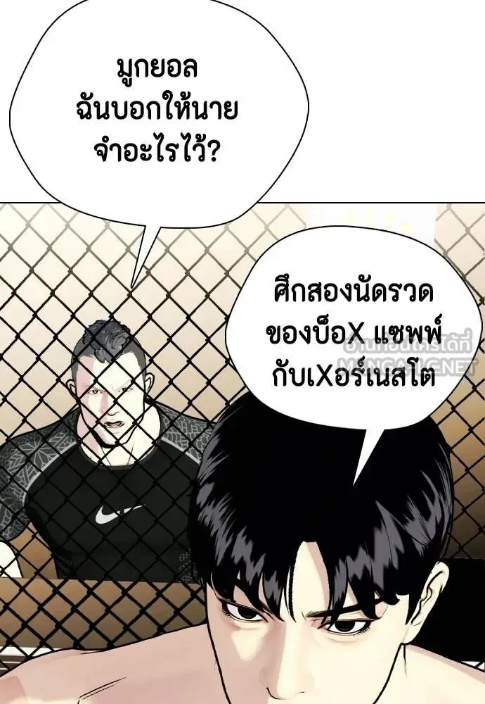 Bullying Is Too Good At Martial Arts หมาหัวเน่าเก๋าเกินไป ตอนที่ 141 หน้า 106