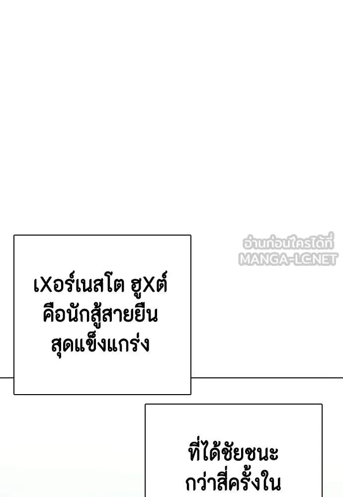 Bullying Is Too Good At Martial Arts หมาหัวเน่าเก๋าเกินไป ตอนที่ 141 หน้า 108