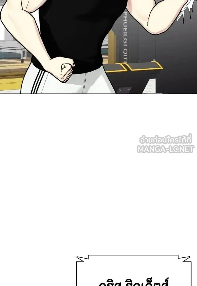Bullying Is Too Good At Martial Arts หมาหัวเน่าเก๋าเกินไป ตอนที่ 141 หน้า 11